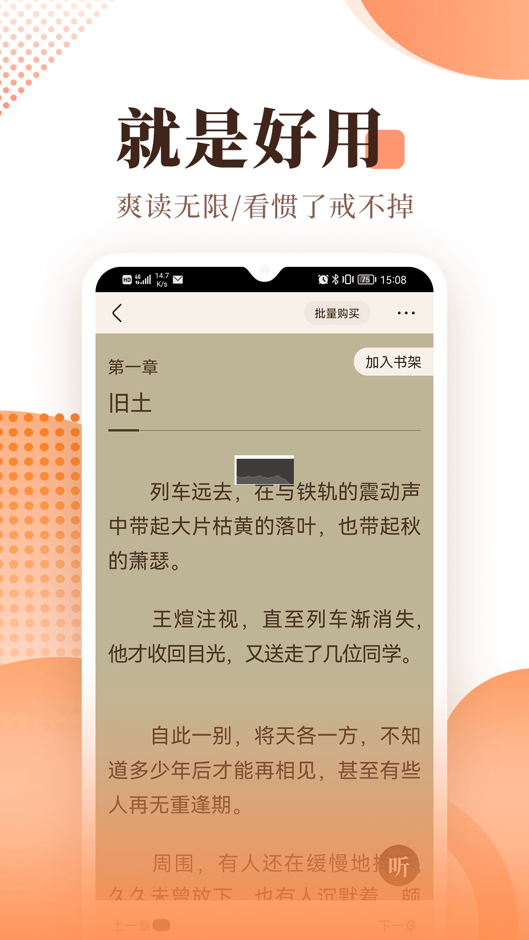 宜搜小說(shuō)官方版 v5.7.9