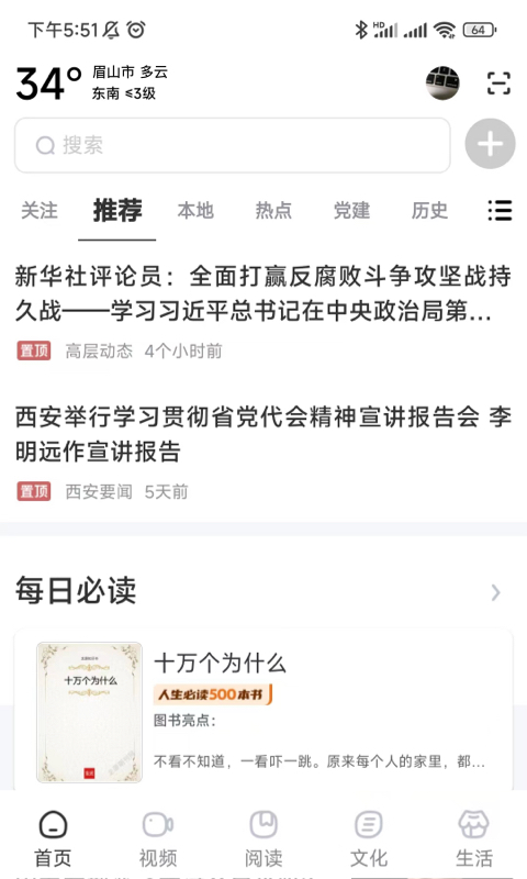 眉山數(shù)字化官方應(yīng)用版
