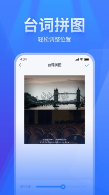長圖拼接APP官方更新版 v1.0.1