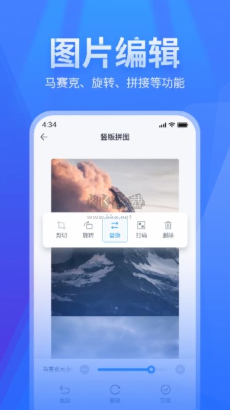 長圖拼接APP官方更新版 v1.0.1