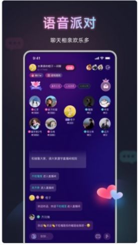 甜椒語音APP Android版