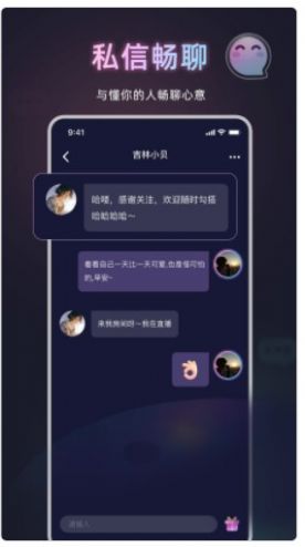 甜椒語音APP Android版