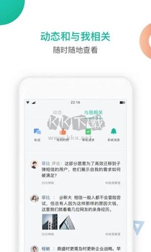 知識星球App最新版 v4.61.2 官方手機版本