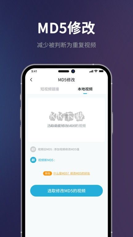 短視頻一鍵搬運App v1.4.0 會員版解鎖