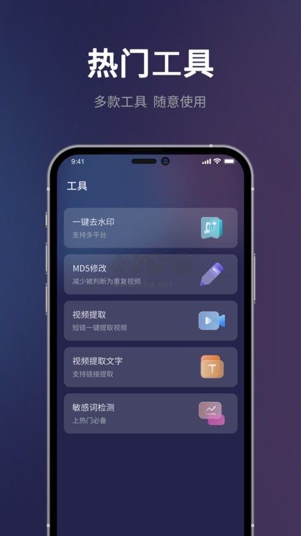 短視頻一鍵搬運App v1.4.0 會員版解鎖