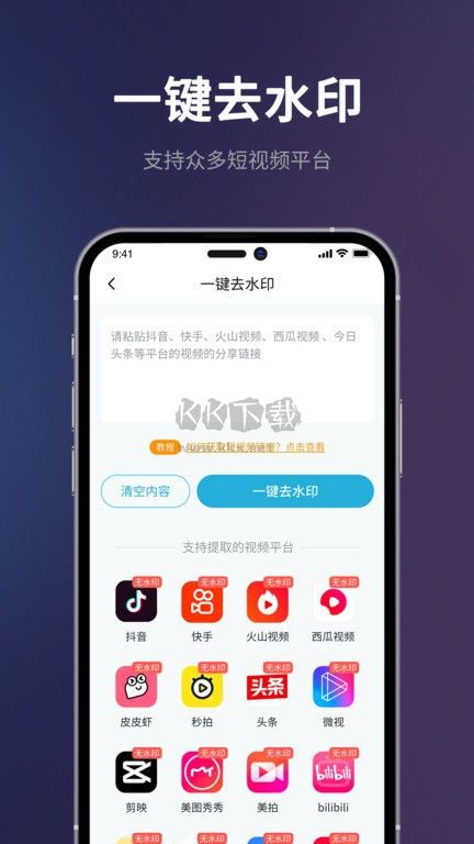 短視頻一鍵搬運App v1.4.0 會員版解鎖
