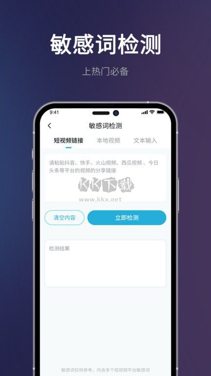 短視頻一鍵搬運App v1.4.0 會員版解鎖