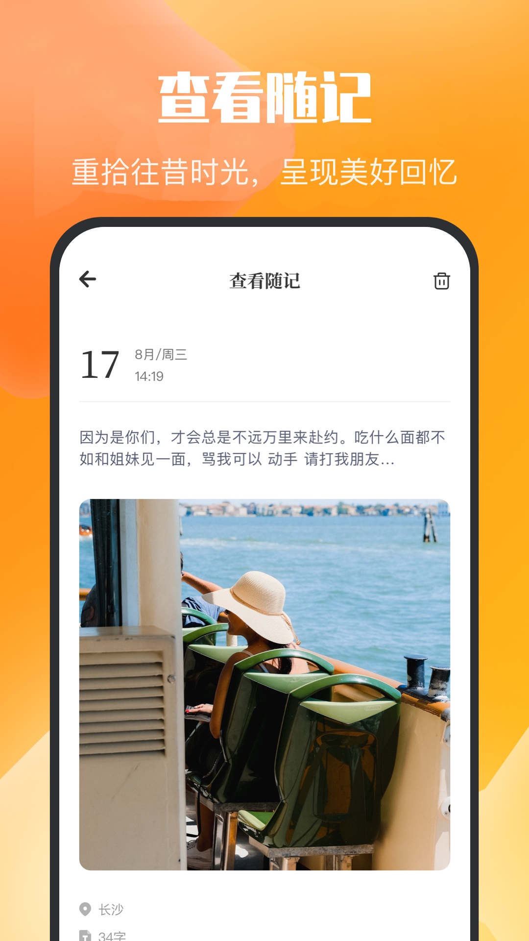 《烏冬旅行日記APP最新版本》