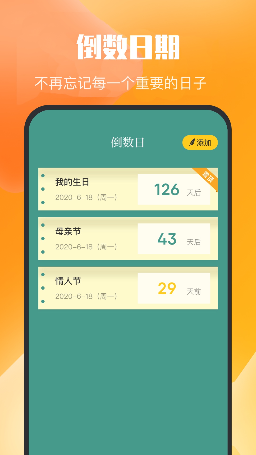 《烏冬旅行日記APP最新版本》