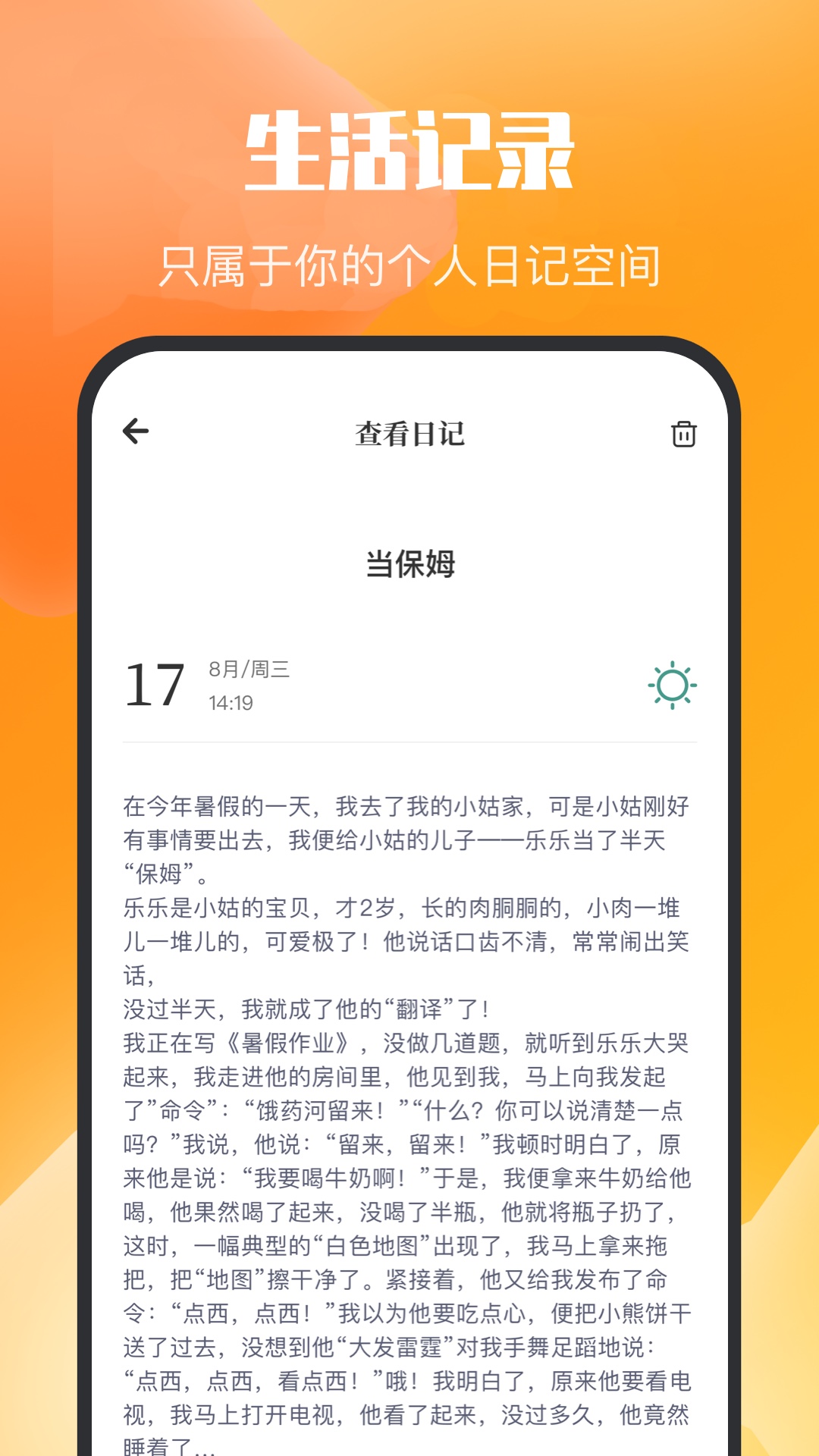 《烏冬旅行日記APP最新版本》