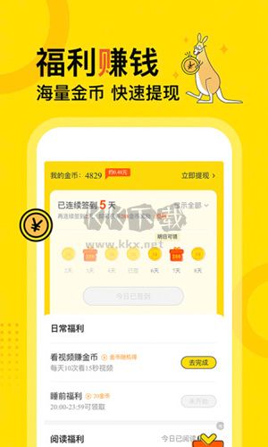 得間小說App v5.0.8.1 官方最新版（免費(fèi)閱讀）