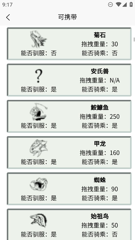 《方舟維基中文》