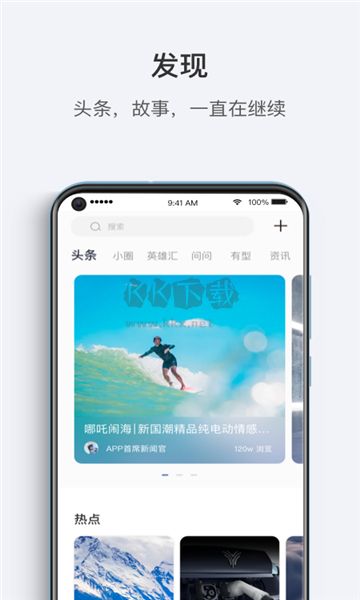 哪吒汽車APP 5.6.1 版