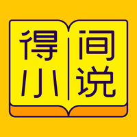 得間小說破解版本 v1.1.1
