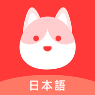 日語GO APP 2.3.7 版