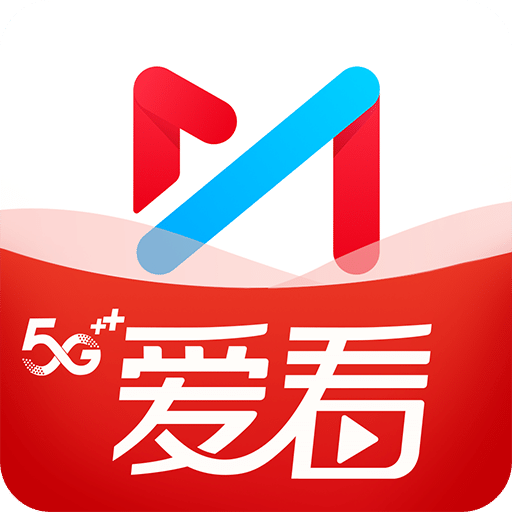 咪咕視頻愛看版 v5.5.9 官網(wǎng)下載