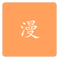 ComicStar漫畫官方版2023最新版 v1.0