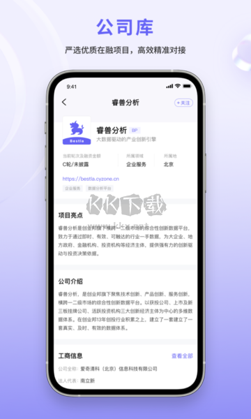 睿獸分析應(yīng)用程序 v1.8.9