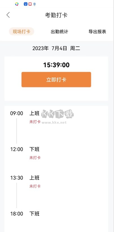 數(shù)字勞務(wù)應(yīng)用程序 1.0