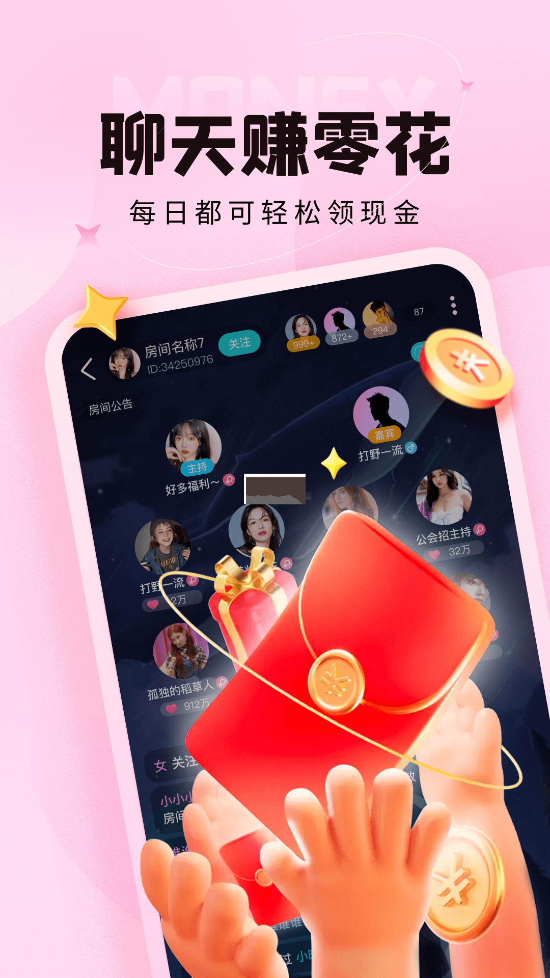 呱友APP 版本 1.3.0.0