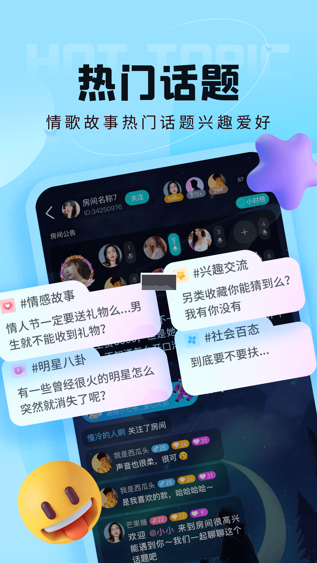 呱友APP 版本 1.3.0.0