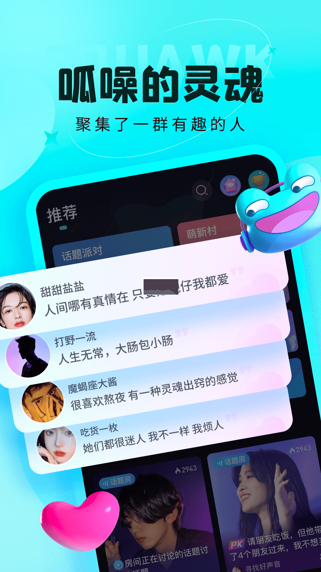 呱友APP 版本 1.3.0.0