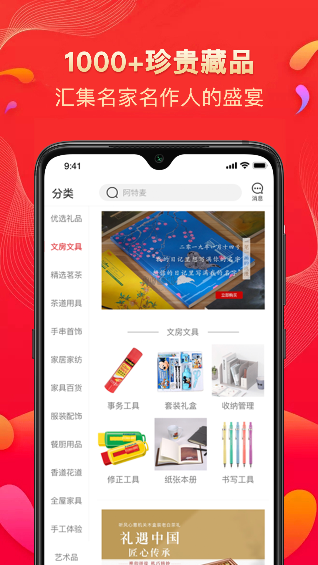 阿特麥商城 App 版本 3.26.0