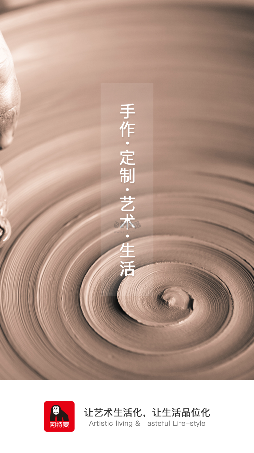 阿特麥商城 App 版本 3.26.0