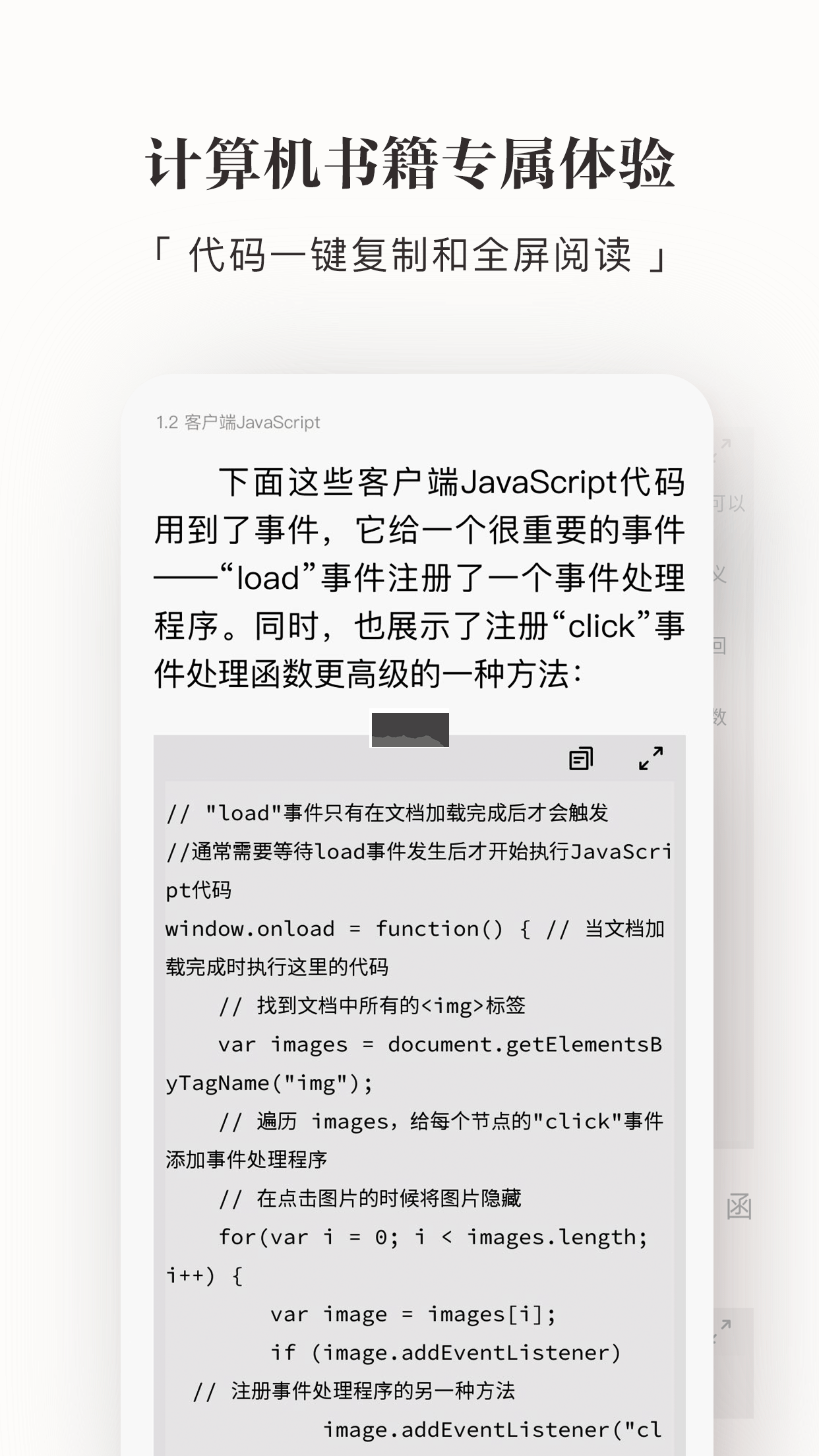 京東讀書(shū)app官網(wǎng)版2023最新 v4.20.1