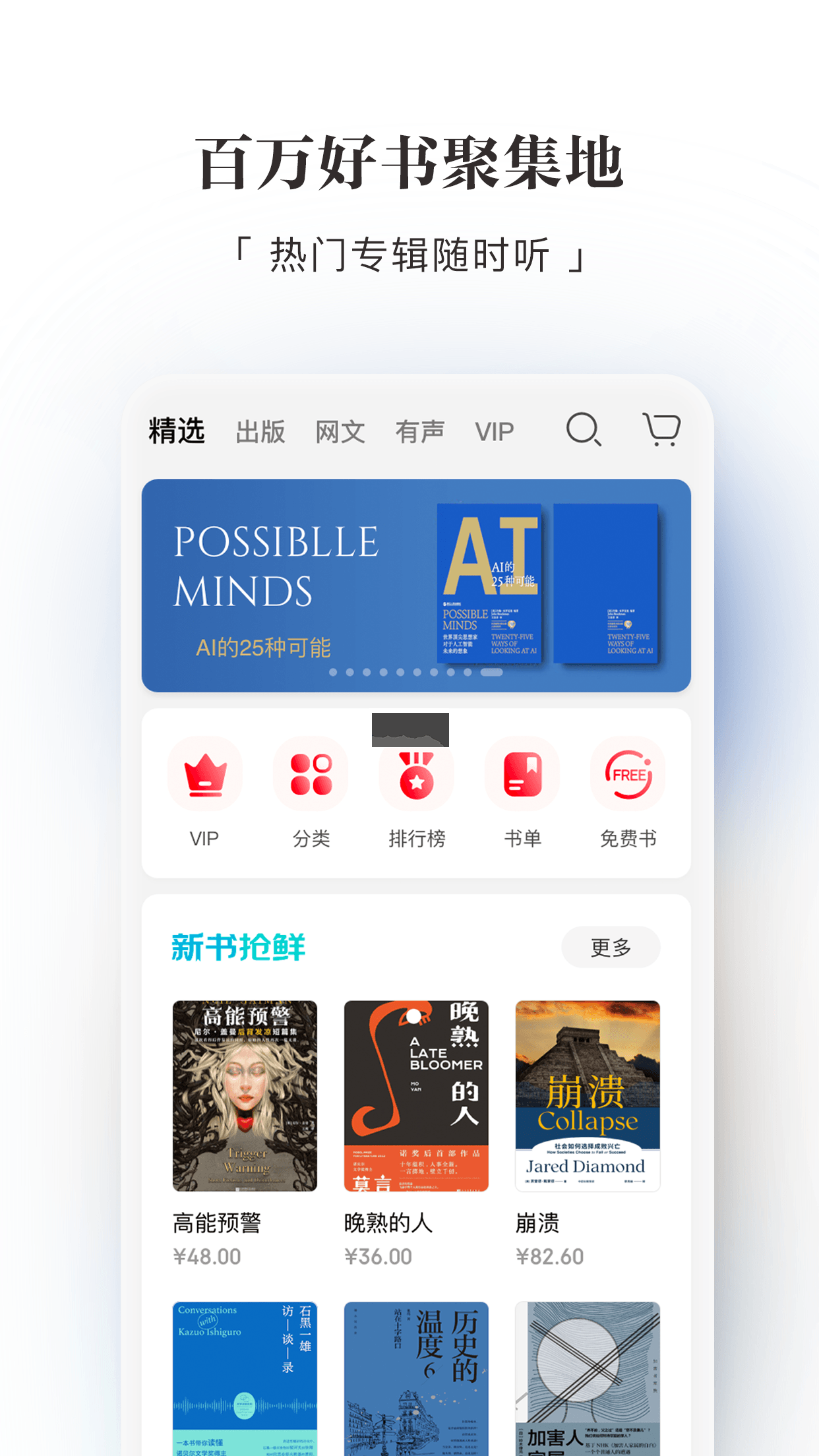京東讀書(shū)app官網(wǎng)版2023最新 v4.20.1