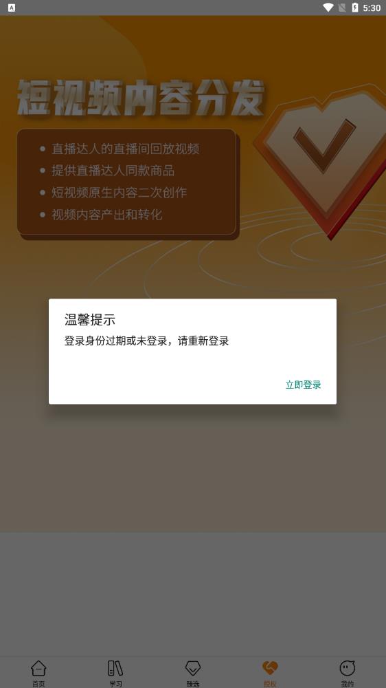 眾小二App新版本