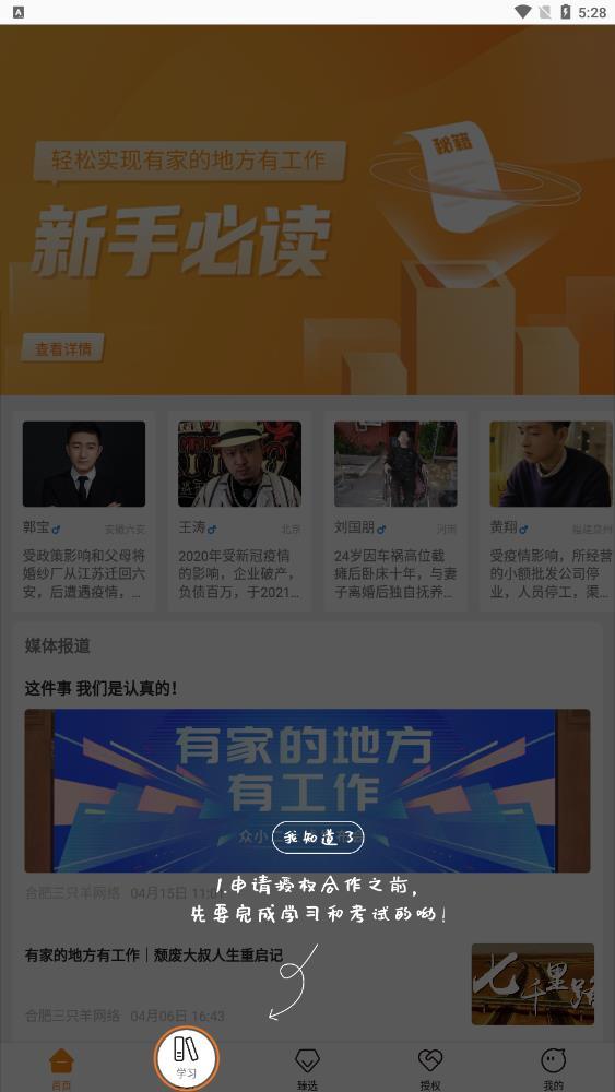 眾小二App新版本