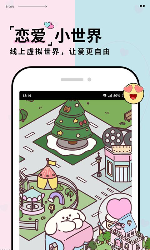 心語(yǔ)APP