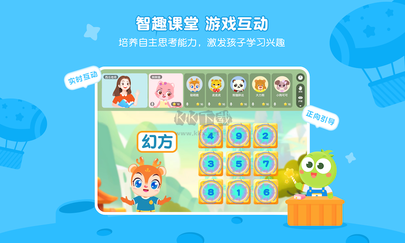 豌豆素質(zhì)學(xué)生端 v2.22.1 更新版