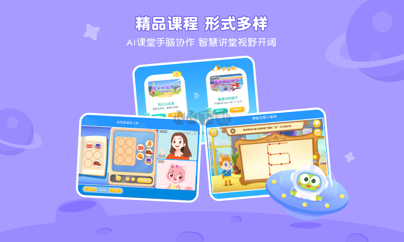 豌豆素質(zhì)學(xué)生端 v2.22.1 更新版