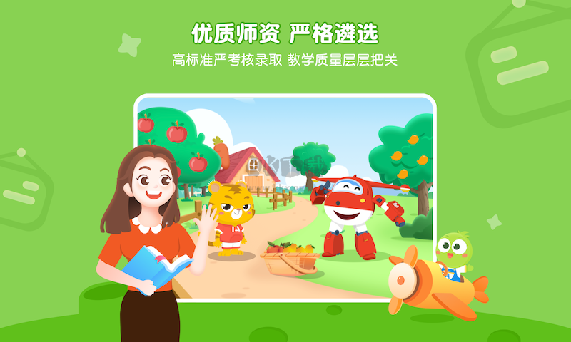 豌豆素質(zhì)學(xué)生端 v2.22.1 更新版
