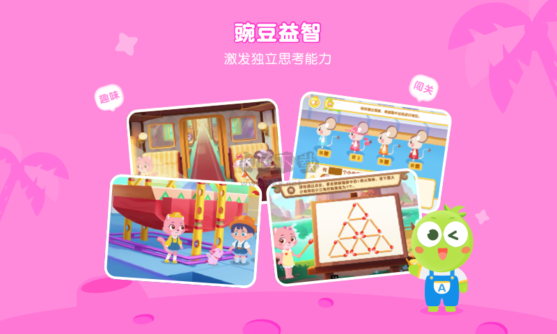 豌豆素質(zhì)學(xué)生端 v2.22.1 更新版