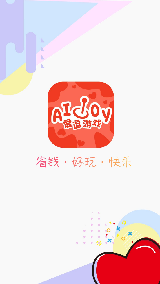 愛逗游戲盒子 APK版