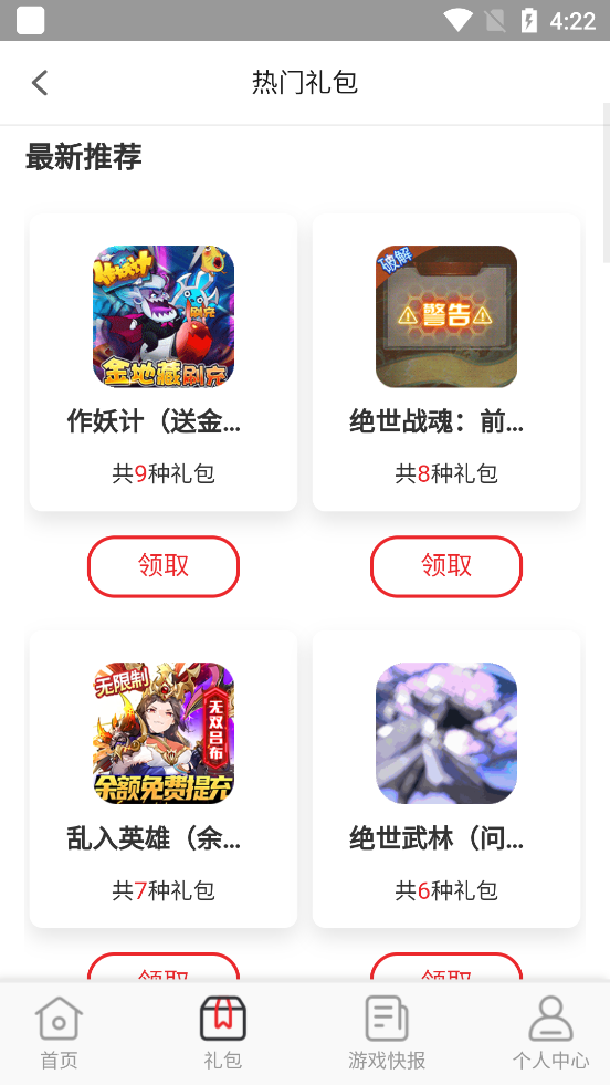 愛逗游戲盒子 APK版