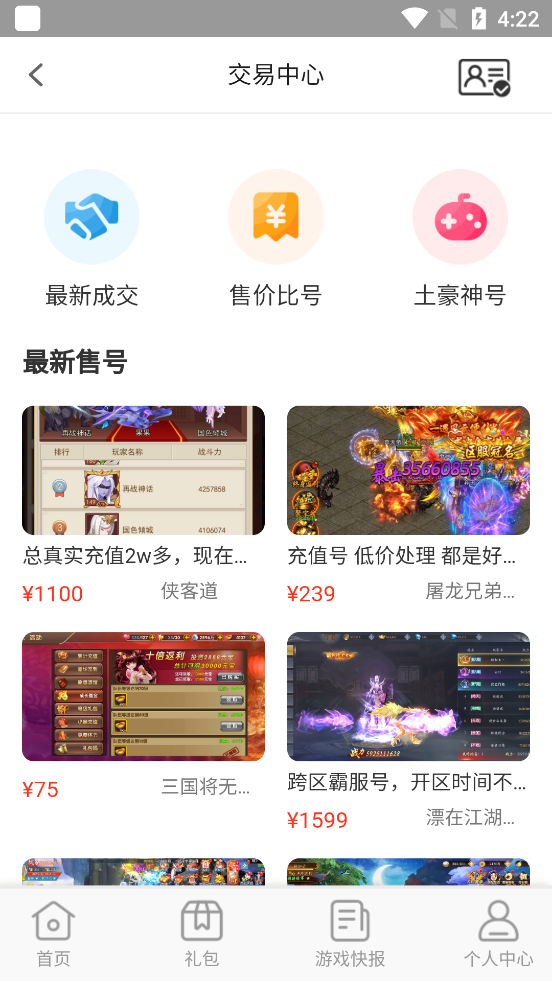 愛逗游戲盒子 APK版