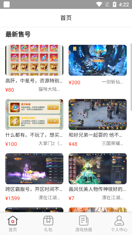 愛逗游戲盒子 APK版