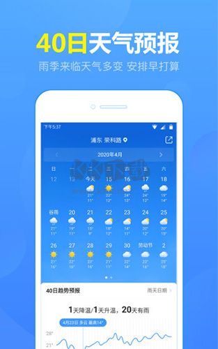 15日天氣預(yù)報安卓應(yīng)用更新 v5.5.4.1