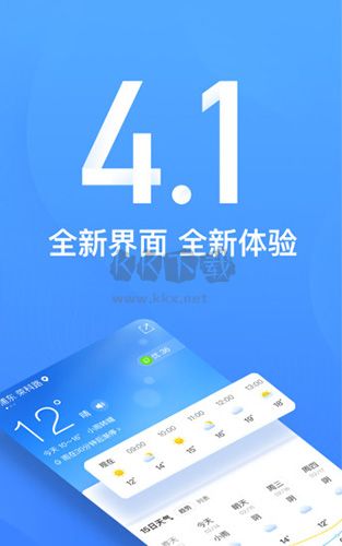 15日天氣預(yù)報安卓應(yīng)用更新 v5.5.4.1