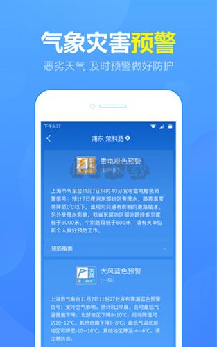 15日天氣預(yù)報安卓應(yīng)用更新 v5.5.4.1