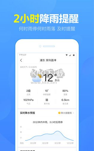 15日天氣預(yù)報安卓應(yīng)用更新 v5.5.4.1