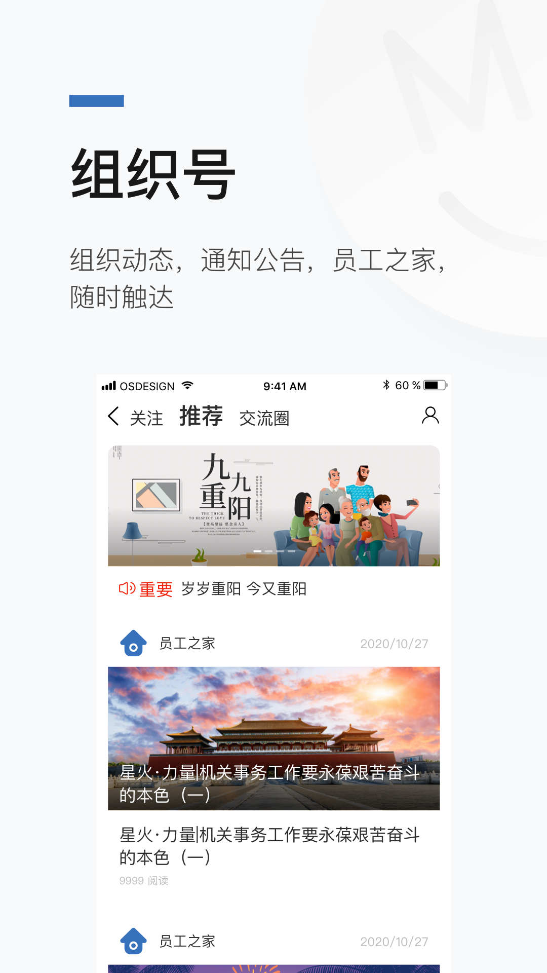 宿慧辦官方應用版