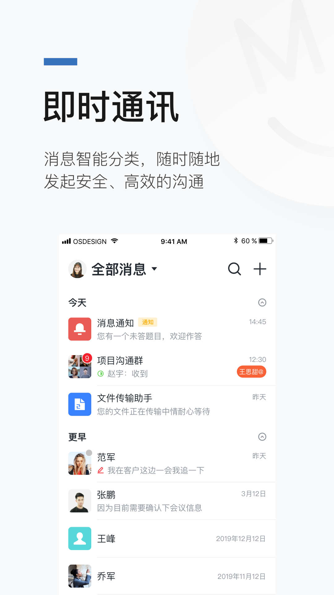宿慧辦官方應用版