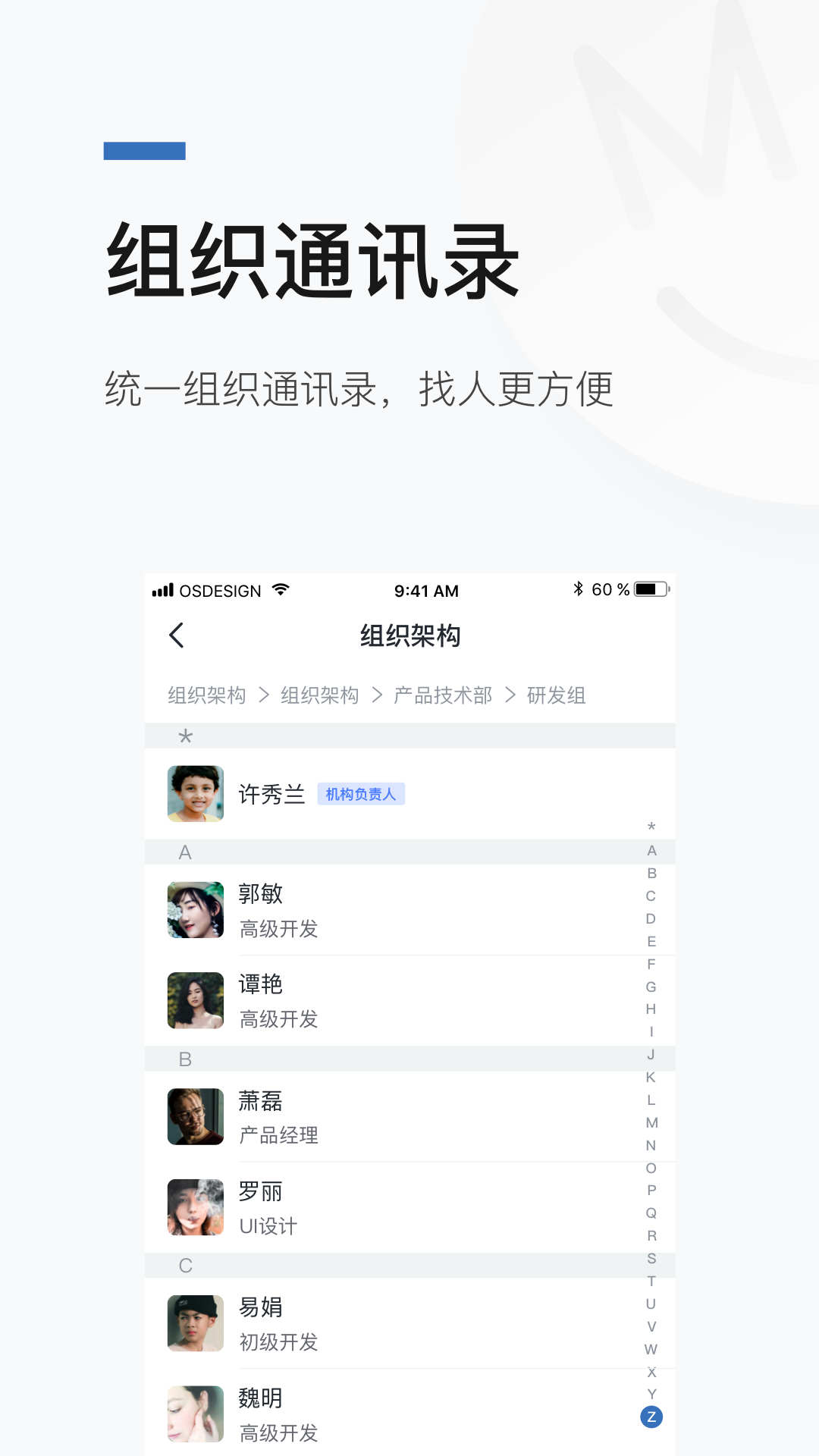 宿慧辦官方應用版
