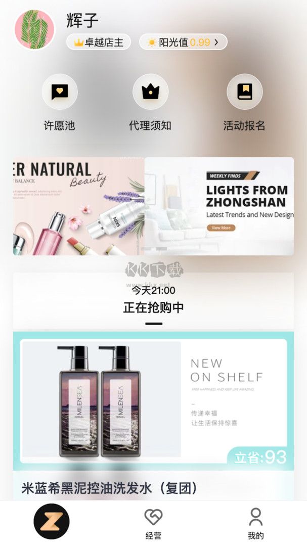ZKA輕奢品應(yīng)用程序 v1.12.49