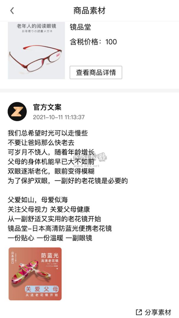 ZKA輕奢品應(yīng)用程序 v1.12.49